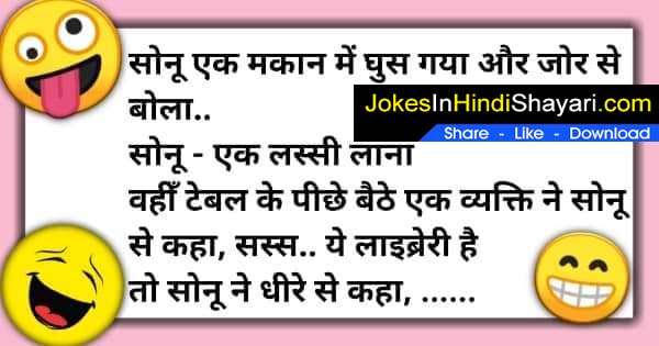 very funny jokes in hind